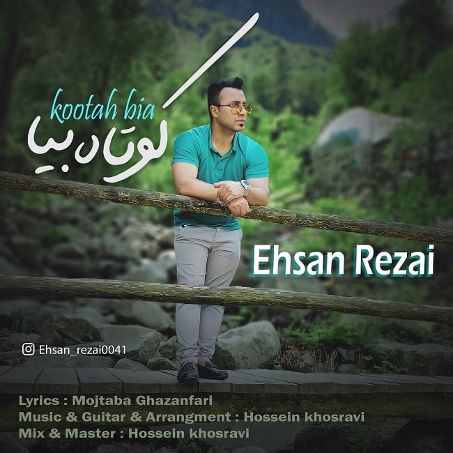 دانلود آهنگ کوتاه بیا